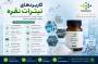 کاربردهای نیترات نقره؛ از آزمایشگاه تا فناوری نانو